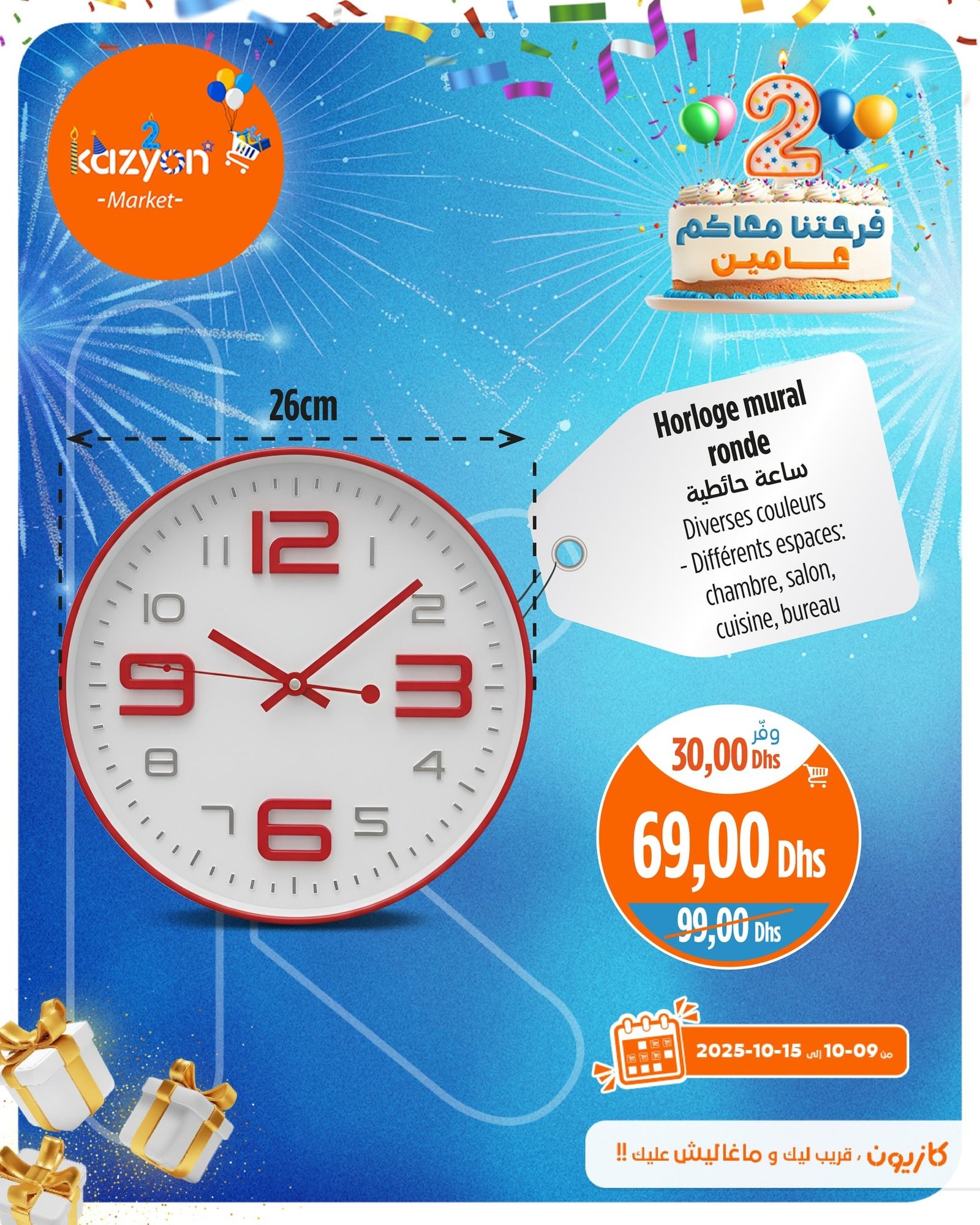 Catalogue Kazyon du 9 au 15 octobre 2025